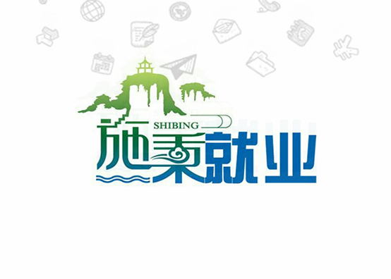 施秉就业APP