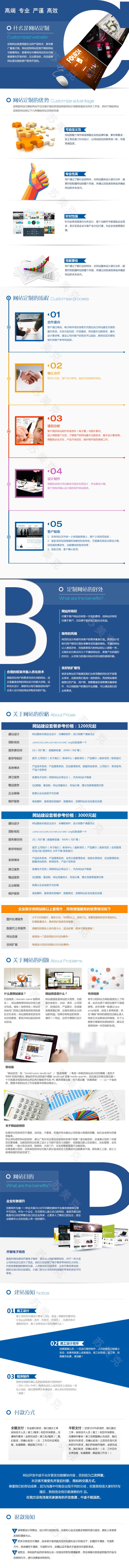 贵阳高端网站定制方案 