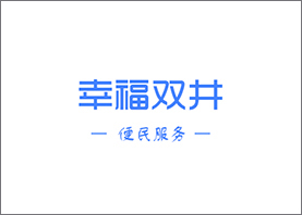 幸福双井APP